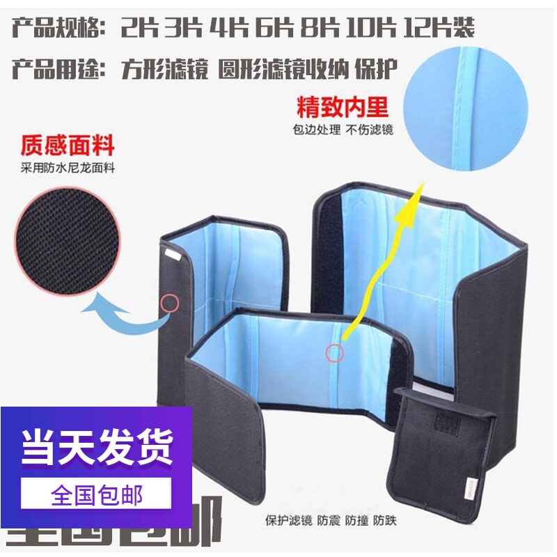 方片插片滤镜收纳袋整理包微单反滤镜CPL UV镜收纳包片装滤镜袋