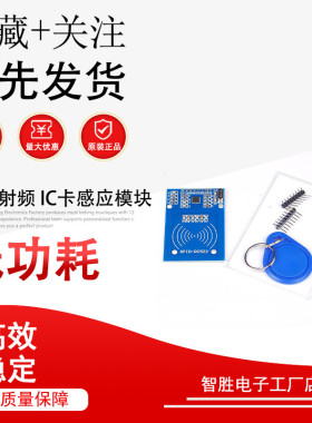 MFRC-522 RC522 RFID射频 IC卡感应模块 送S50复旦卡钥匙扣