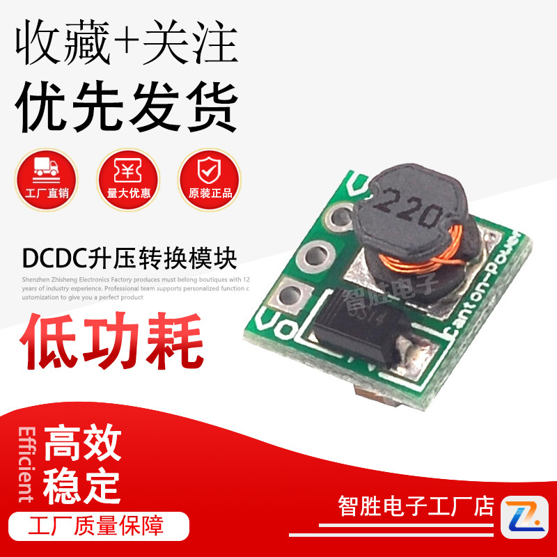 1.5V 1.8V 2.5V 3V 3.3V 3.7V 4.2V转5V DCDC升压转换模块