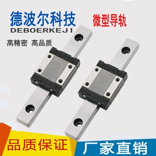 替代亚德客直线导轨微轨微型滑轨滑块LRM7N/LRM9N/LRM12N/LRM15N