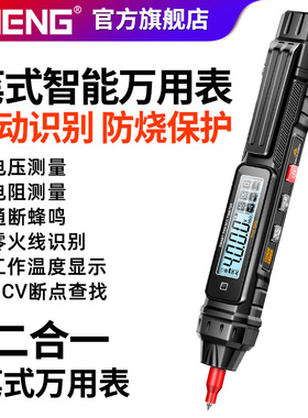 智能电笔万用表测电压多功能数显电工专用测断线感应试电笔万能表