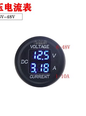 DC6-48V 1A-10A 车载LED数显直流双显示数字电流电压表 数字表头