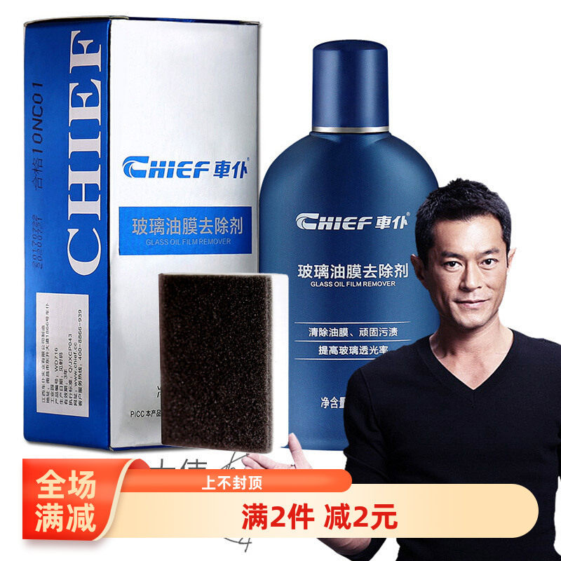 汽车去鸟屎印专用前挡风玻璃油膜净去除剂清洁剂油馍清洗清理树胶