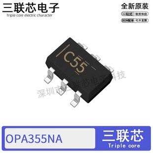 OPA355NA SOT 6高速运算放大器 OPA355NA丝印C55 全新原装