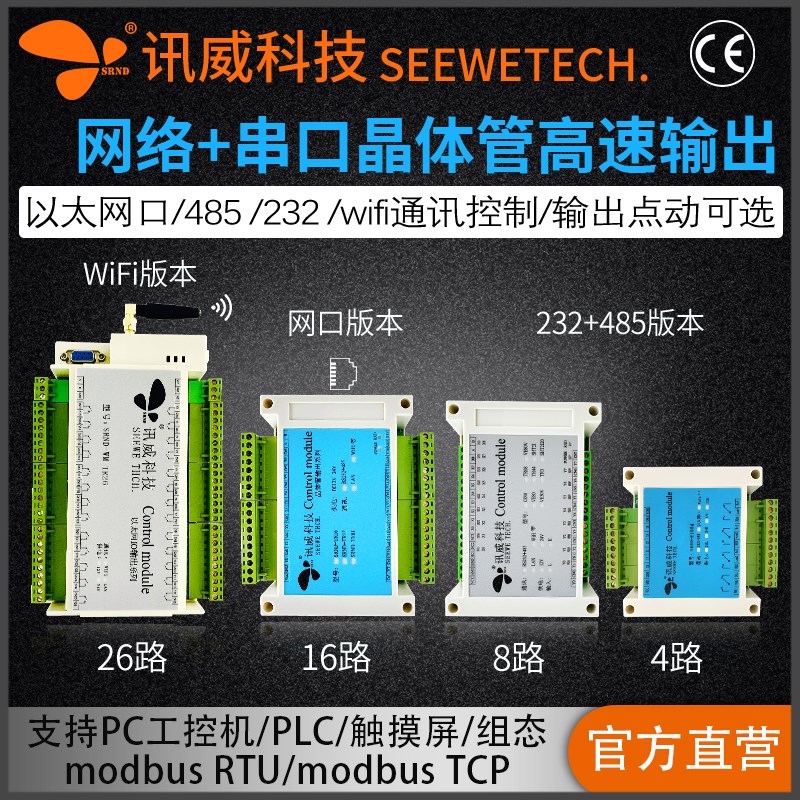 16路晶体管输出模块rs485电磁阀气缸开关量串口以太网远程io控制