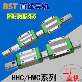 HWC L300线性滑轨 H28 上隆直线导轨滑块HHC