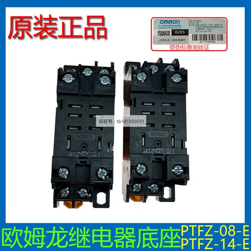 PTFZ-14-E/PYF08A-E/PF083A PF113A P2CF-08 11OMRON继电器底座