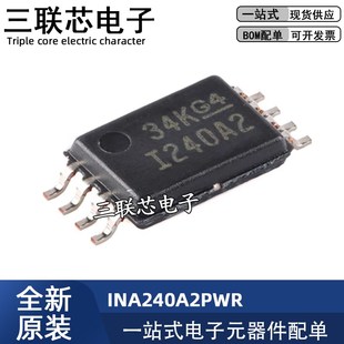 TSSOP INA240A2PW丝印I240A2 8电流灵敏放大器 INA240A2PWR 全新