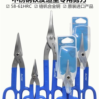 ALLPRO阿波罗进口不锈钢板剪圆弧花型白铁剪造型专用铁皮剪011613