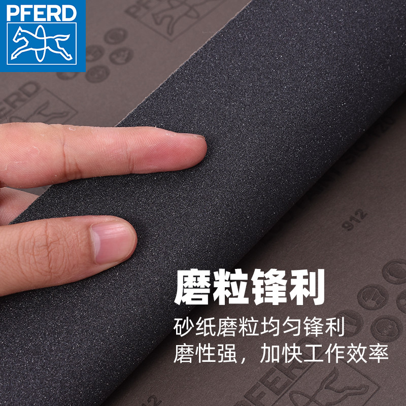 砂纸打磨德国进口 马圈PFERD水磨砂纸抛光超细2000/10000高档沙纸