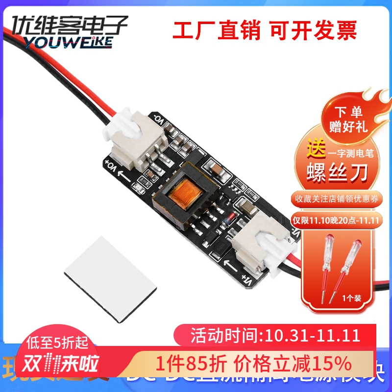 DC-DC直流隔离电源模块宽电压输入5-36V输出12V功率5W带端子线