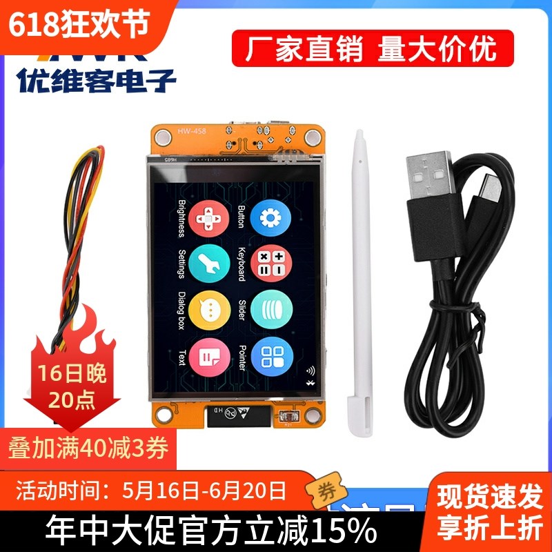 ESP32开发板WiFi蓝牙2.8寸240*320智能液晶显示屏幕TFT模块带触摸