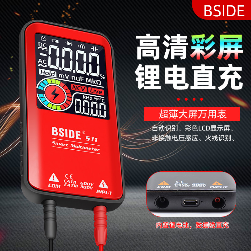 超薄彩屏智能充电万用表自动识别超薄大屏小型便携防烧万能表电容