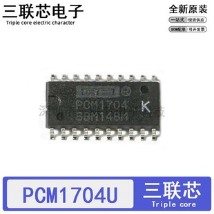 PCM1704 SOP 全新原装 模转换器 PCM1704UK 音频数 PCM1704U