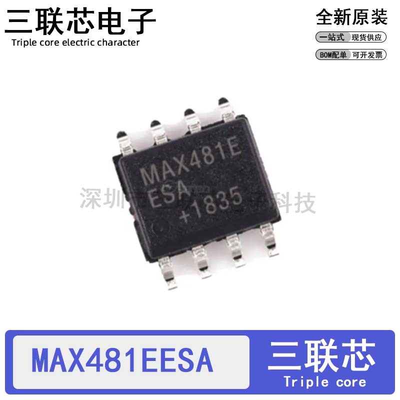 全新原装MAX481EESA+T MAX481EESA MAX481 SOP-8 接口收发器
