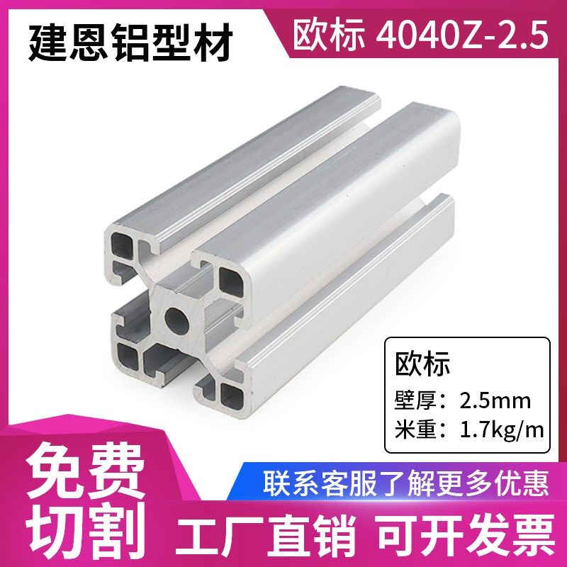 工业铝合金型材欧标4040壁厚重型铝方管4040C花管鱼缸机箱工作台,包装,胶带座/封箱器,淘宝优惠券,粉丝福利购,淘宝优惠卷