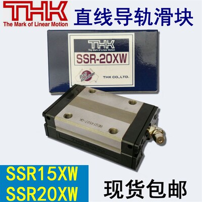 原装日本THK直线导轨滑块滑轨SSR15XW SSR20XW XV 25 XWM 1UU线轨
