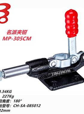 快速夹具MP-305CM 305EM 305EL 305HM肘夹钳305C 305E 305H夹紧器