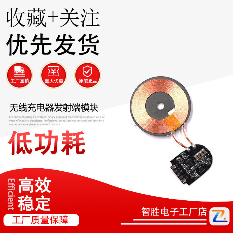 大功率15W无线充电器模块无线充电器发射端模块QI通用PCBA板线圈