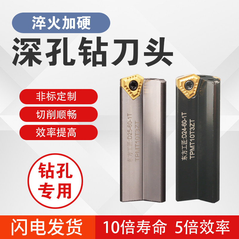 深孔钻刀头BTA刀片式可转位枪钻刀头11.5-40现货/可非标定制焊接