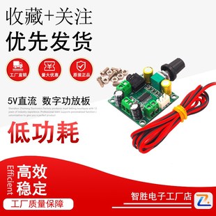 PAM8403数字功放板5V直流供电小功放板8欧双3瓦输出