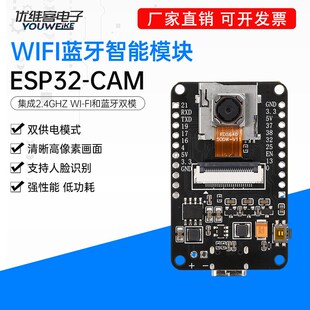72mm摄像头500W像素 ESP32 CAM开发板wifi蓝牙模块模组OV5640