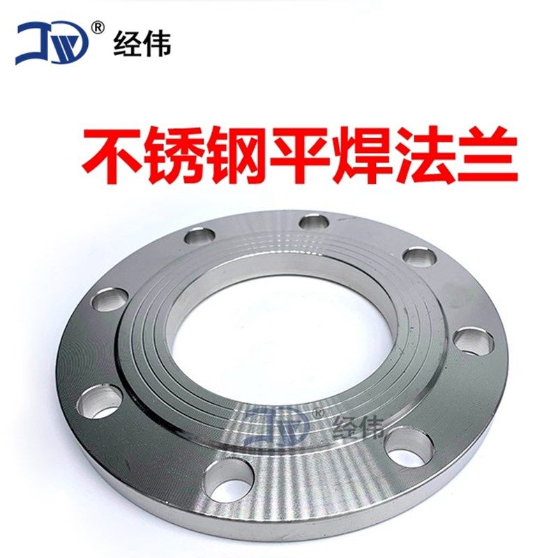 推荐304不锈钢板式钢制管平焊法兰盖片316圆钢锻带颈对焊凸面,ZIPPO/瑞士军刀/眼镜,酒具,淘宝优惠券,粉丝福利购,淘宝优惠卷