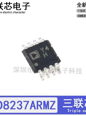 全新原装AD8237ARMZ丝印Y4H AD8237ARM AD8237 MSOP-8 仪表放大器