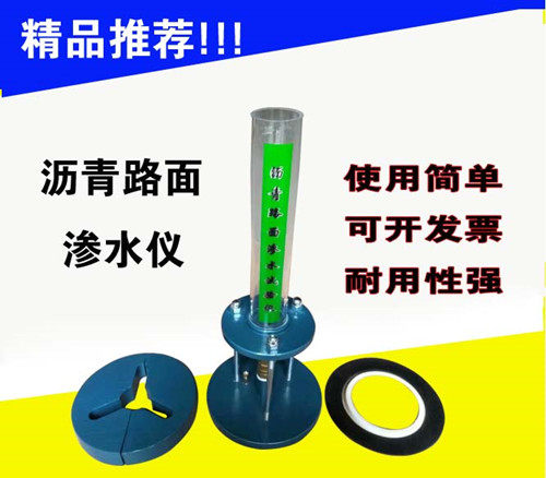 沥青路面渗水仪HDSS-2路面渗透仪新标准沥青混合料渗水系数测定仪