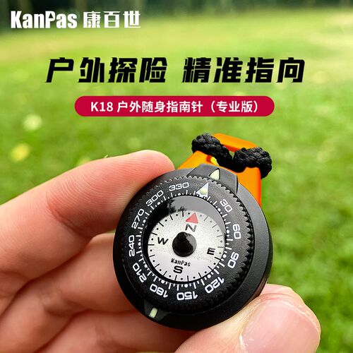 kanpas户外轻量指南针高精度edc专业指南针小巧便携式拉链头 夜光