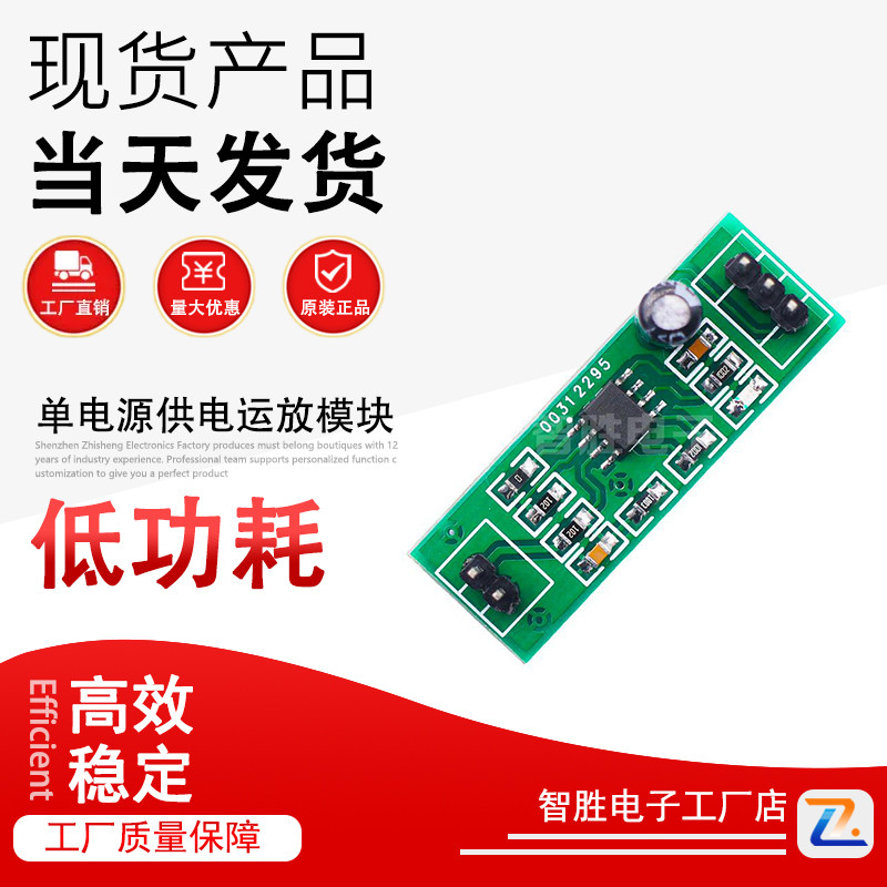 直流讯号阻抗变换放大隔离模拟直流讯号采集单电源供电运放模块