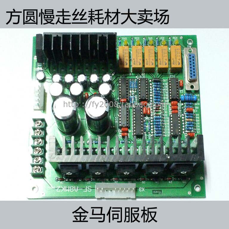穿孔机配件 打孔机耗材 细孔放电机 线路板 电路板 金马伺服板