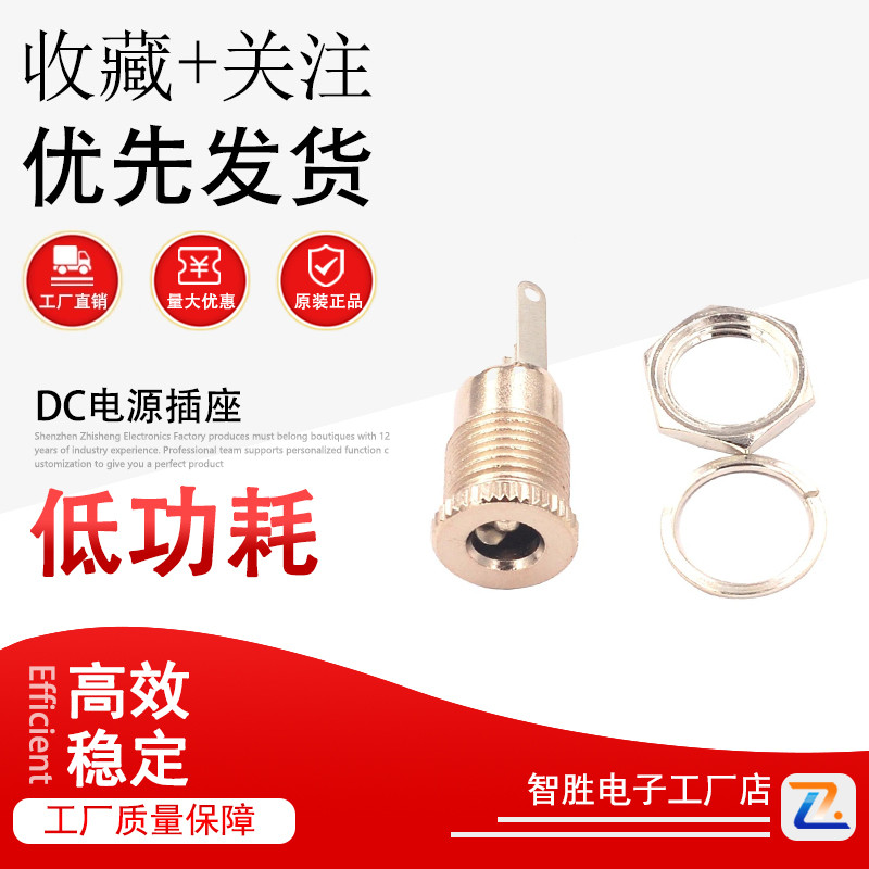 DC电源插座 DC-099 5.5*2.1/2.5MM 防水帽 带螺纹 充电插座 母座