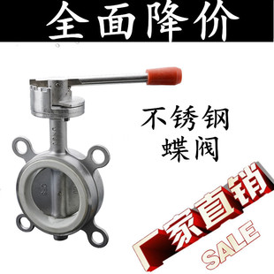 D71X DN65 10P锈钢对夹式 DN50 DN80DN100 蝶阀DN40 304不锈钢蝶阀