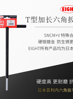百利T柄内六角扳手公制进口T型平头扳手ST-3 4 5mm单个6角螺丝刀