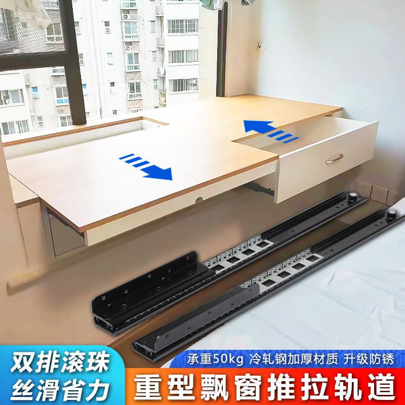 【50kg】重型飘窗滑轨隐藏推拉侧装轨道冷轧钢实心滚珠二节静音轨