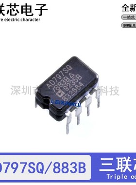 全新原装AD797SQ AD797SQ/883B AD797 CDIP-8 音频运算放大器