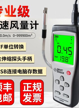 希玛风速仪风速计测试仪测风仪风速风量测量仪精度高手持式热敏式