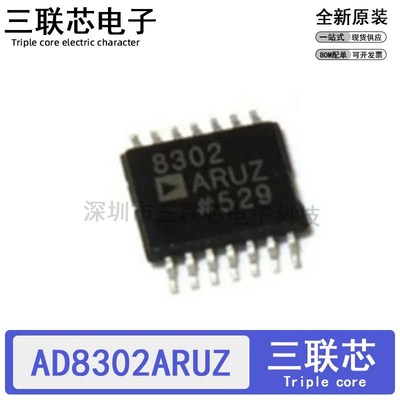 全新原装AD8302ARUZ 8302ARUZ AD8302ARU AD8302 TSSOP-14 检测器