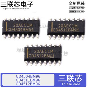 CD4504BM CD4511BM SOP CD4504BM96 CD4512BM 全新原装