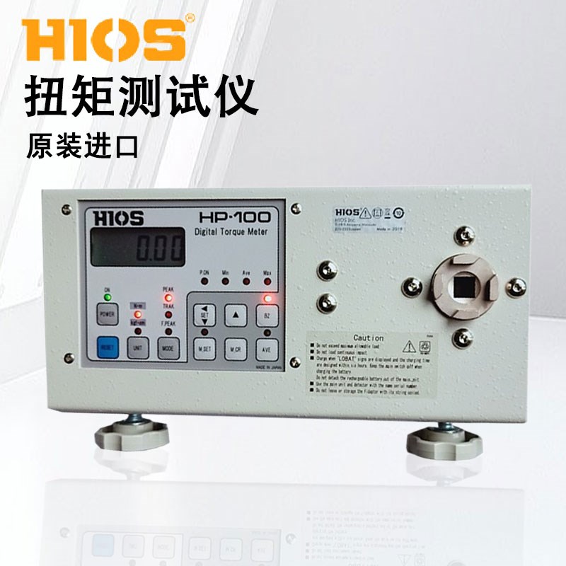 日本HIOS扭矩测试仪 HP 100C1 HM HDP 50扭力计校准仪电动螺丝刀