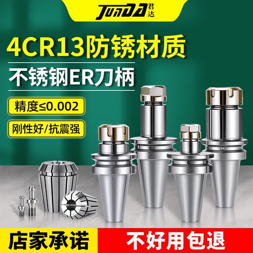 不锈钢刀柄BT40-ER32-100L数控加工中心防锈刀柄BT30ER16/ER25-70