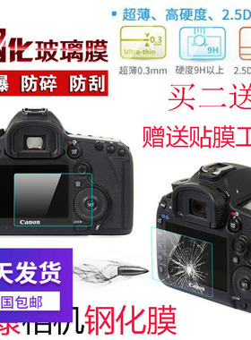 背包客钢化膜适用尼康d7100 d7200 d800 d810 d610d600相机保护膜