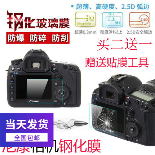 背包客钢化膜适用尼康d7100 d7200 d800 d810 d610d600相机保护膜