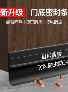 门缝密封条门底挡板房门隔音神器卧室密封胶条门底下缝隙挡条静音