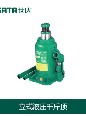 世达立式液压千斤顶97801A 97802A 97803A 97804A 97805A