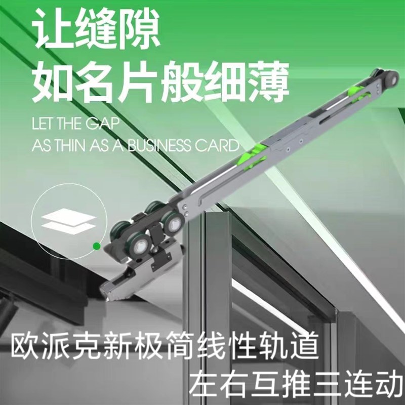 opk欧派克完美系统三联动左右互推五金线性批灰完美木门三联动