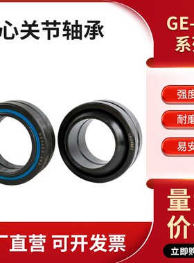 向心关节轴承GE15ES2RS GE17ES GE20ESGE25ES GE30ES GE35ES2RS
