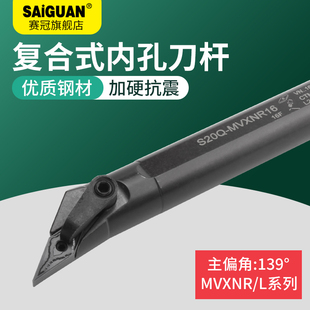 MVXNR车床刀具 S32S 数控刀杆内孔刀内圆镗孔车刀镗刀S20Q S25R