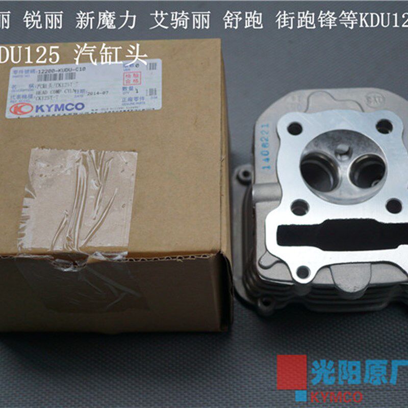 光阳原厂动丽SR 凌丽 锐丽 舒跑 艾骑丽 街跑锋 发动机汽缸头缸头